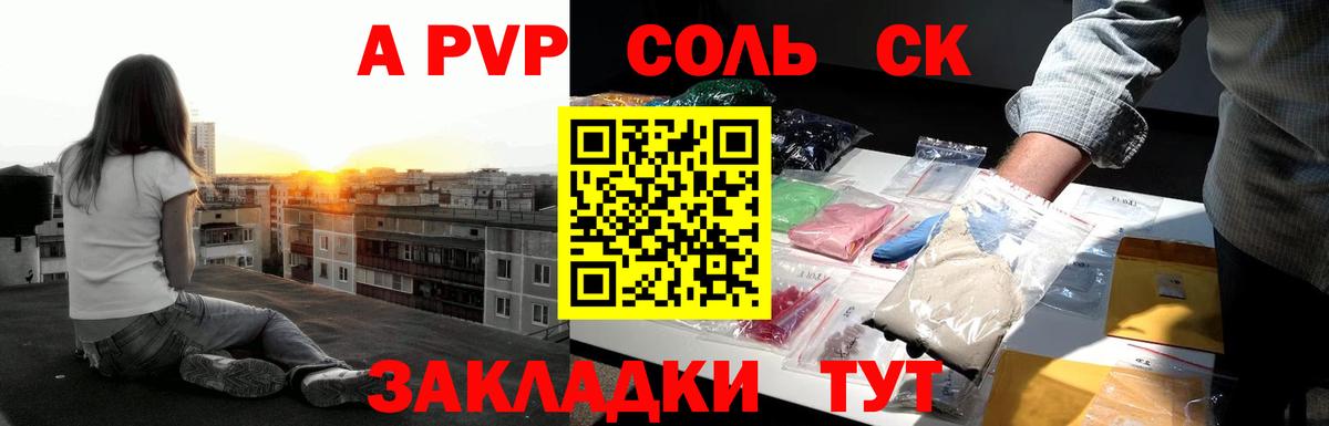 A-PVP СК КРИС  наркота  Alfa_PVP мука  Фролово  A PVP мука  Вход с VPN 