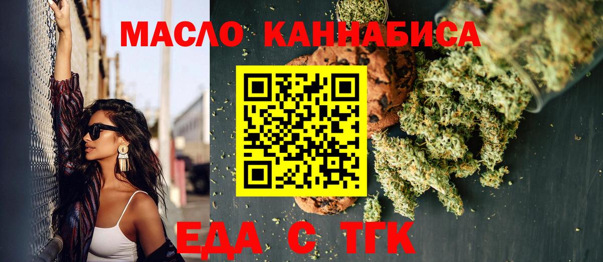 Фролово  Еда ТГК конопля  Вход с VPN 