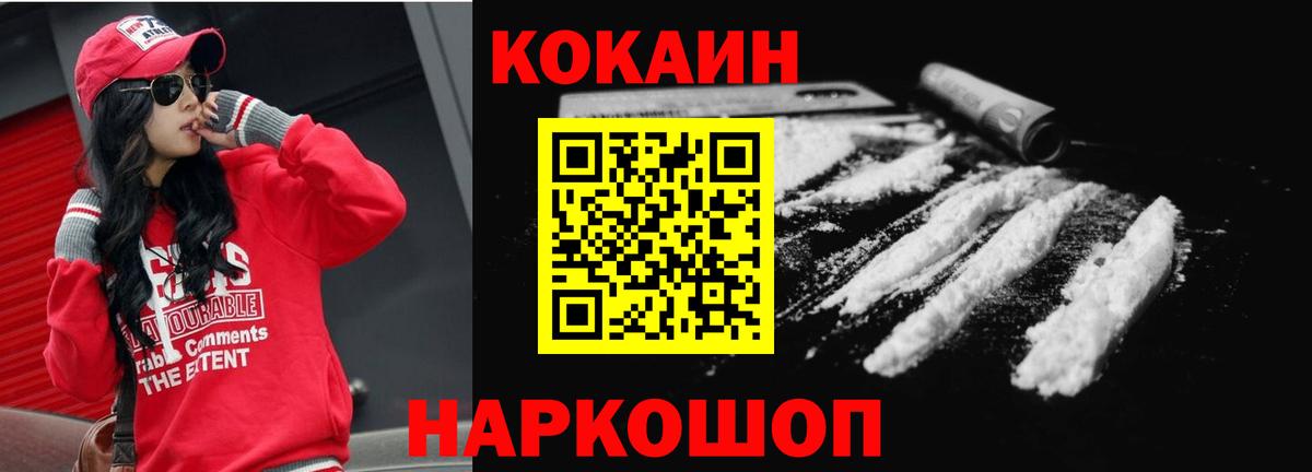 КОКАИН Эквадор Фролово