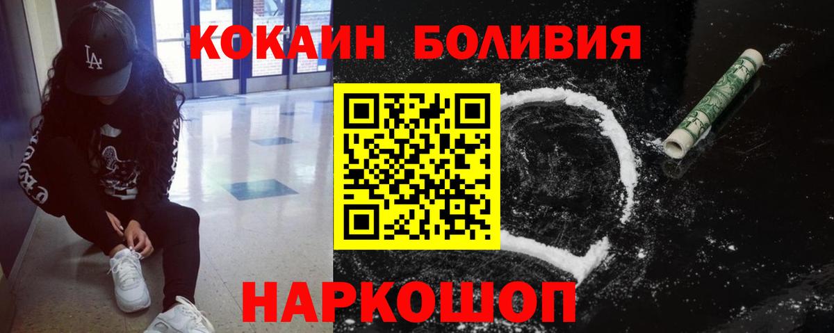 Кокаин 99%  Вход с VPN  Кокаин 99%  Фролово 