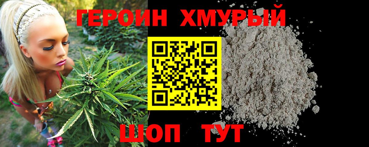 ГЕРОИН гречка  Героин  Фролово  Вход с VPN 