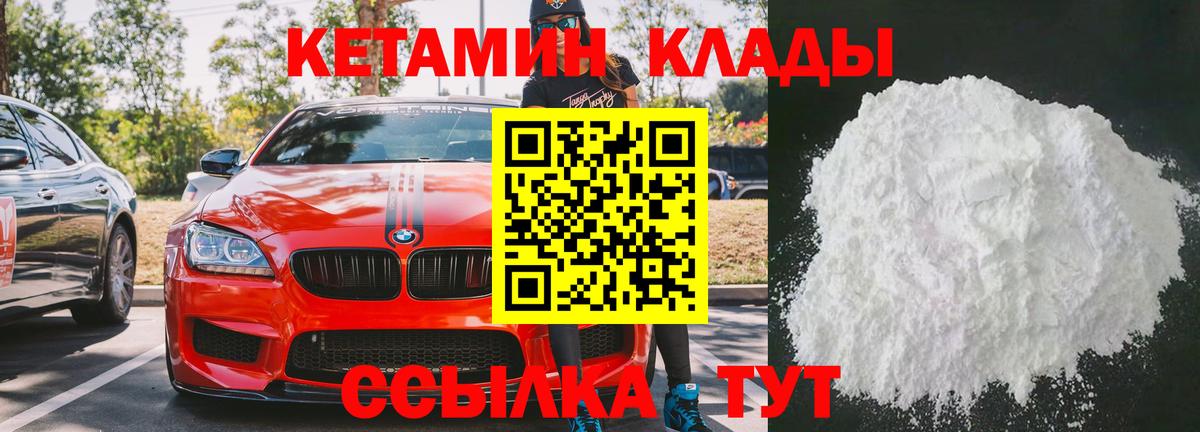 КЕТАМИН ketamine  Кетамин ketamine  Фролово  Вход с VPN 