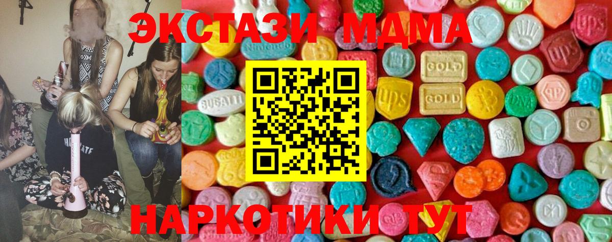Фролово  MDMA crystal  МДМА Molly  Вход с VPN 