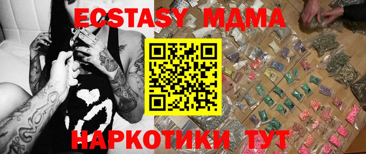 МДМА кристаллы Фролово