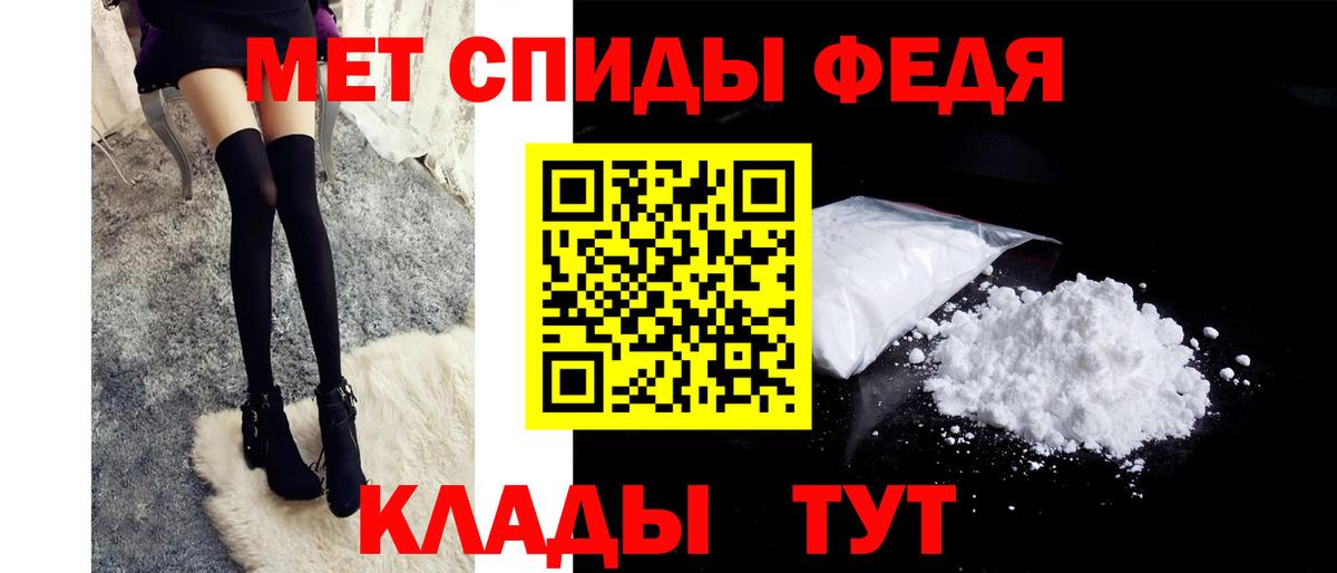 Фролово  МЕТАМФЕТАМИН мет  Вход с VPN 