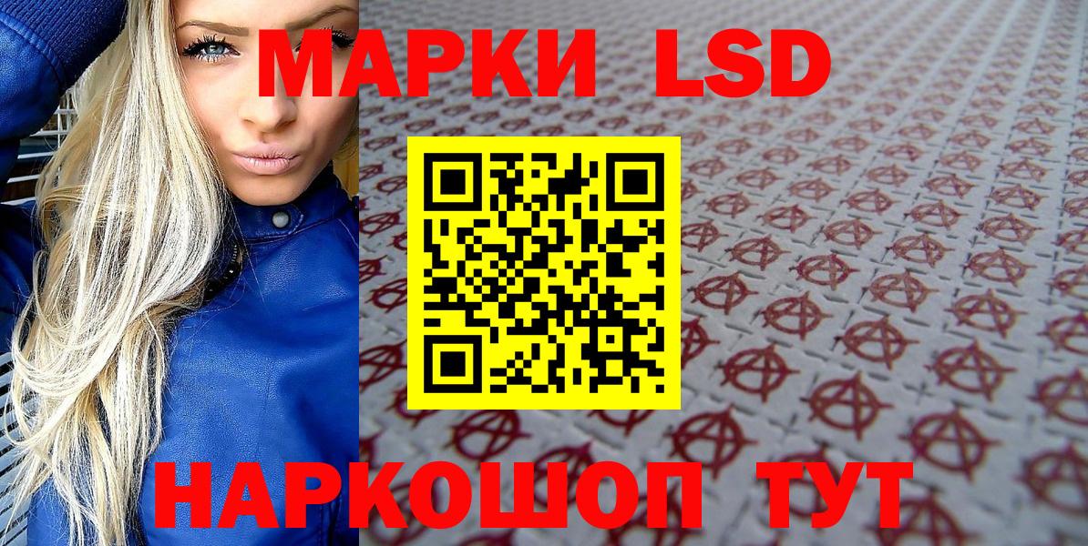 Фролово  Марки N-bome 1,5мг  Вход с VPN 