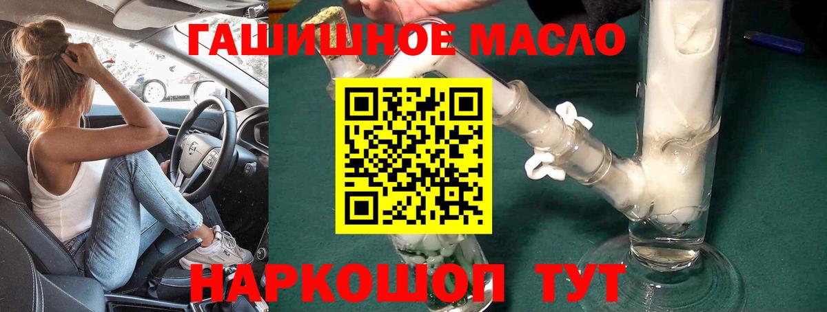 Дистиллят ТГК вейп с тгк Фролово